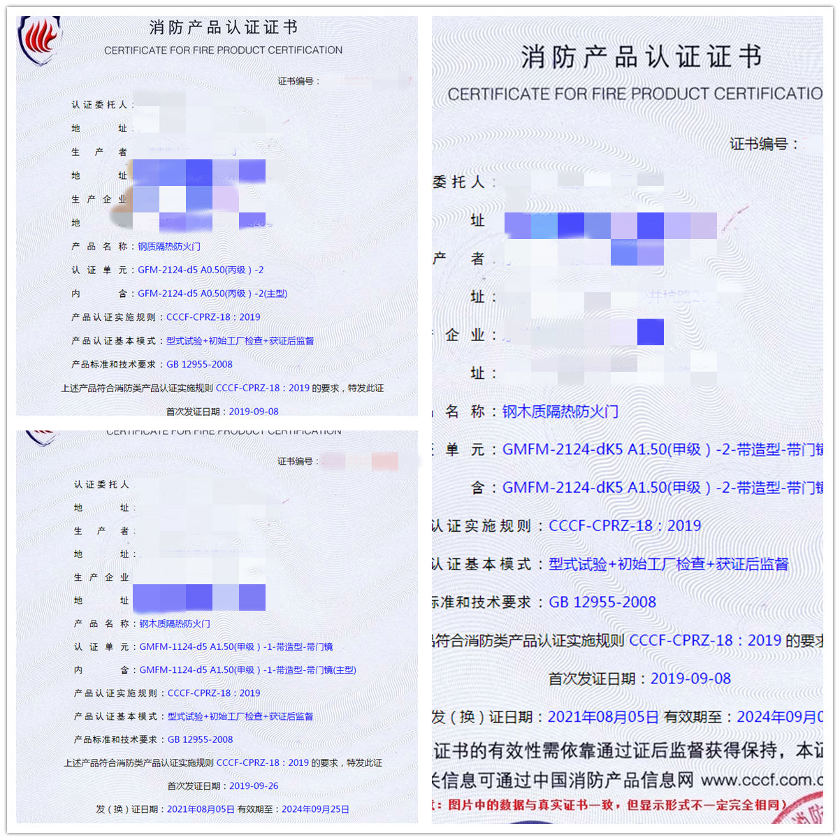 鋼質(zhì)隔熱防火門、鋼木質(zhì)隔熱防火門消防認(rèn)證