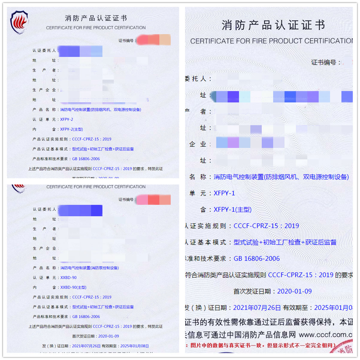 廈門消防電氣控制裝置消防認證