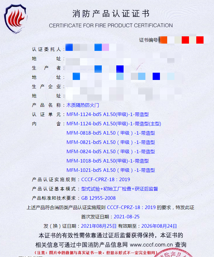 合肥木質(zhì)隔熱防火門消防認證