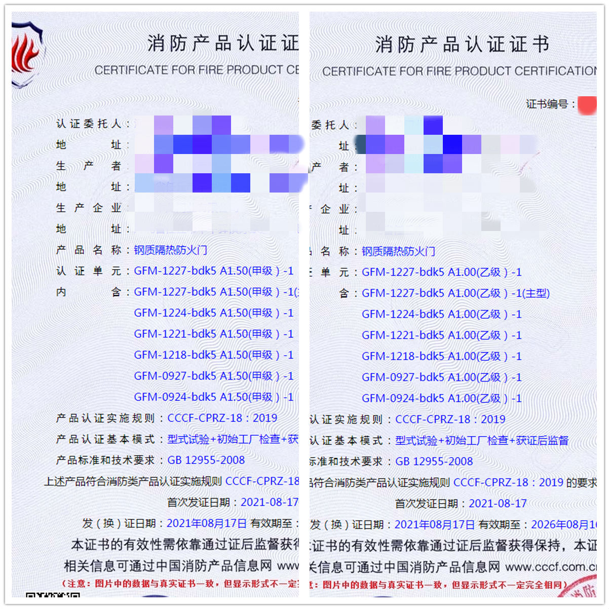 河北鋼質(zhì)隔熱防火門消防認(rèn)證