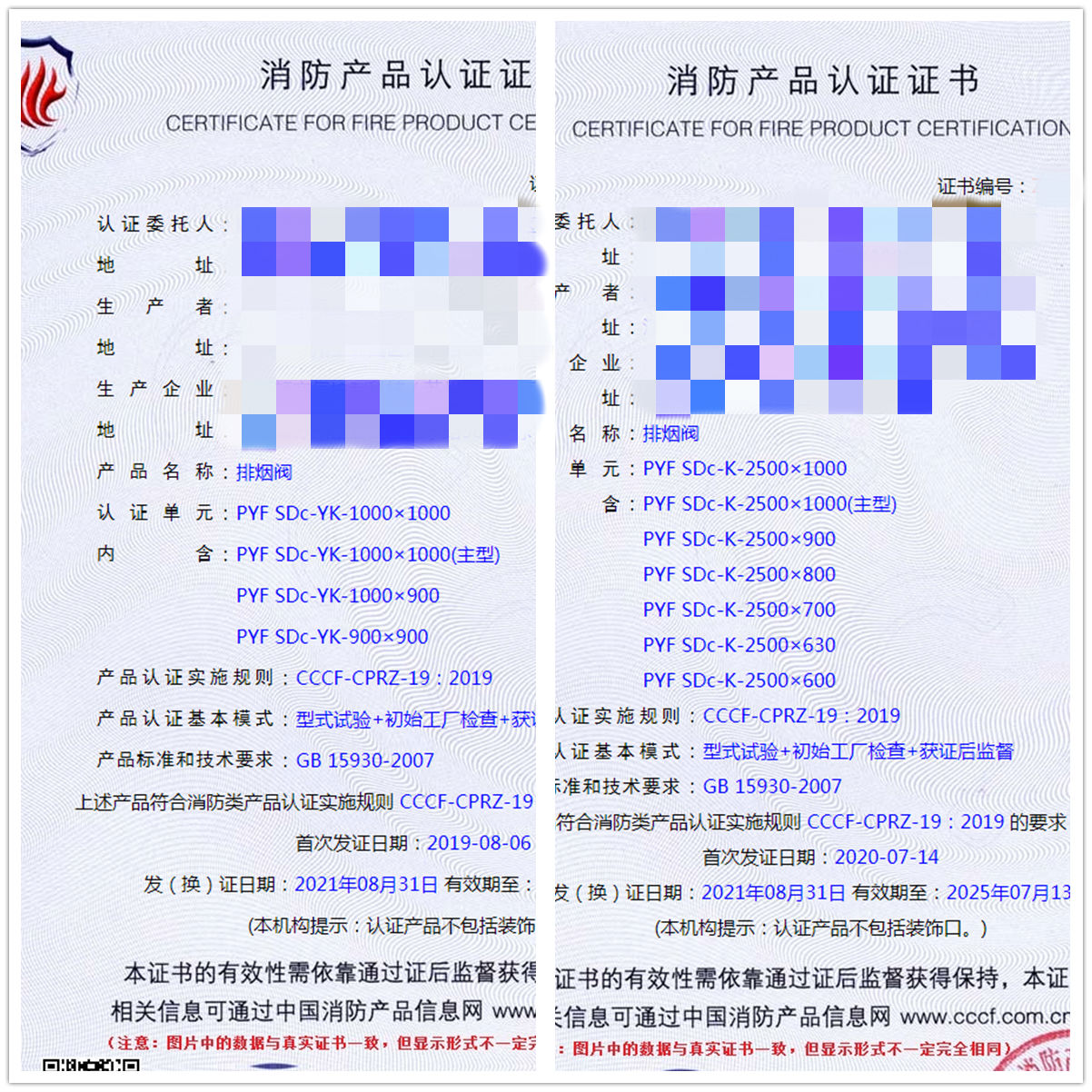 江蘇排煙閥消防認證