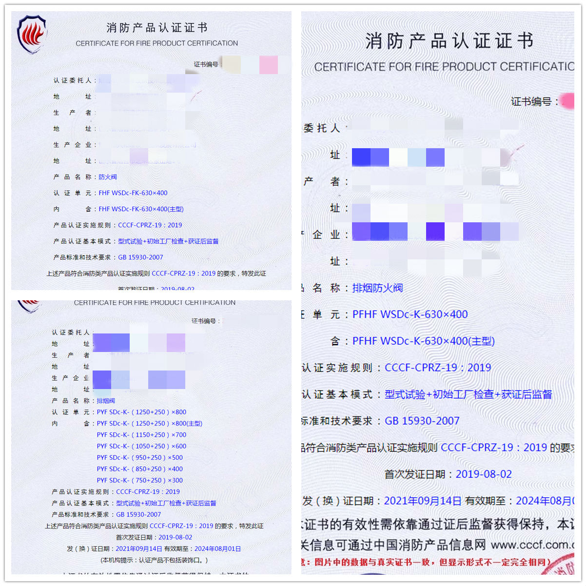 煙臺(tái)防火閥、排煙防火閥、排煙閥認(rèn)證輔導(dǎo)