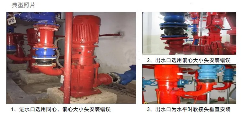 消火栓、噴淋滅火系統(tǒng)安裝易出現(xiàn)的9種通病