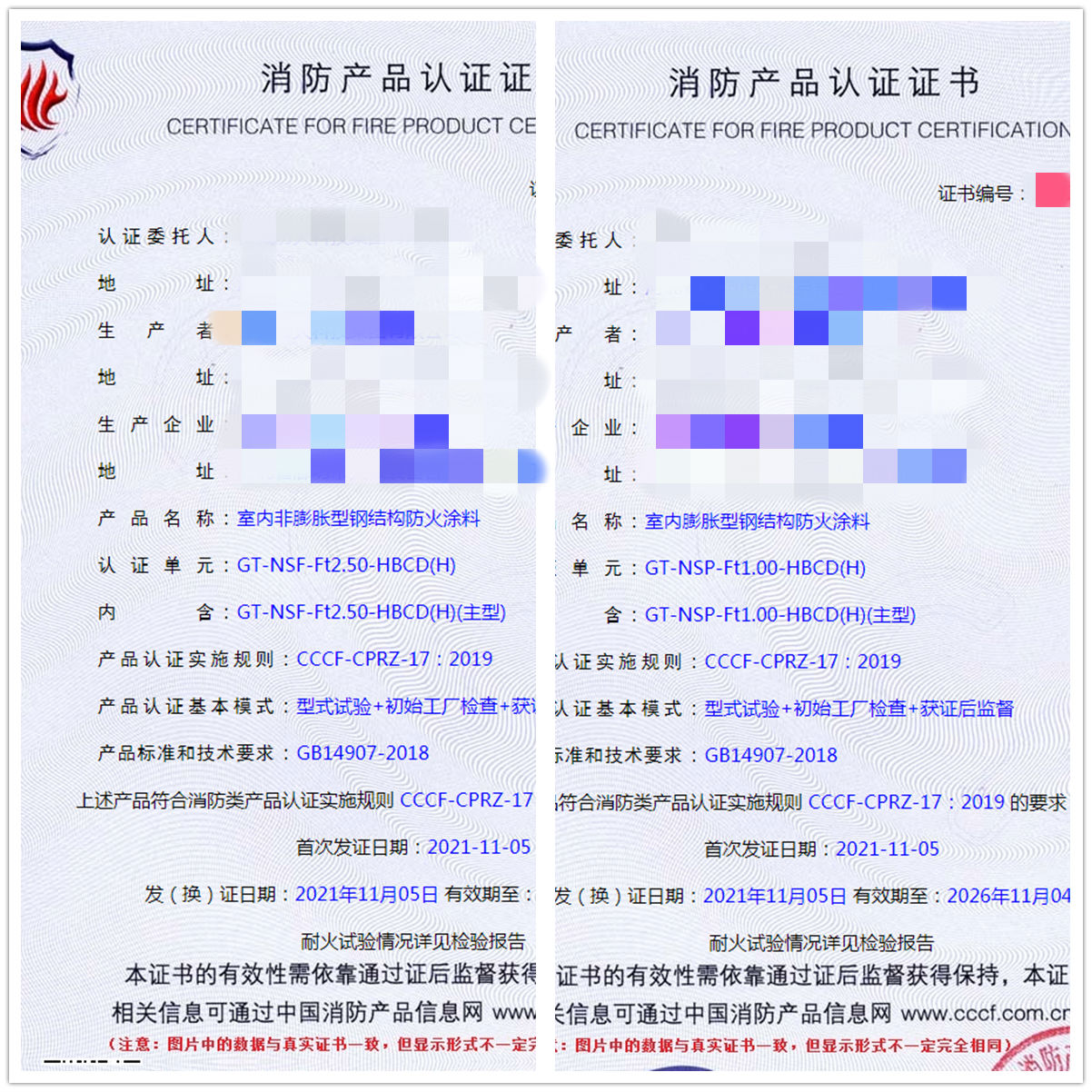 河北室內/室外非膨脹型鋼結構防火涂料認證技術輔導