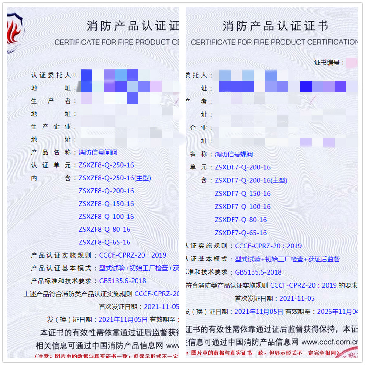 廣東消防信號閘閥、消防信號蝶閥認(rèn)證咨詢輔導(dǎo)