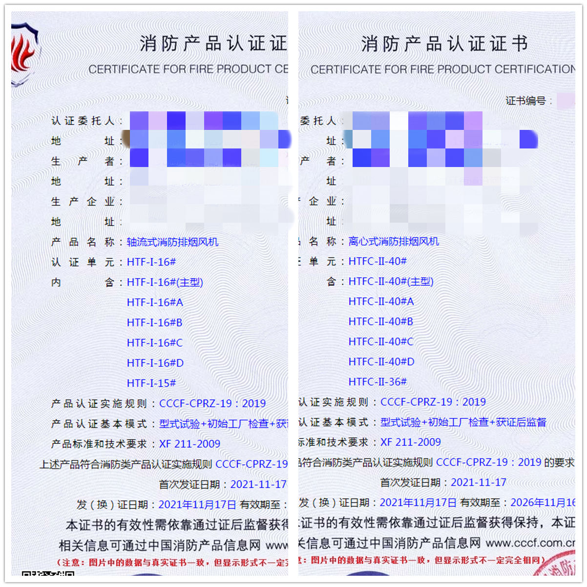 成都軸流式消防排煙風機、離心式消防排煙風機認證咨詢輔導