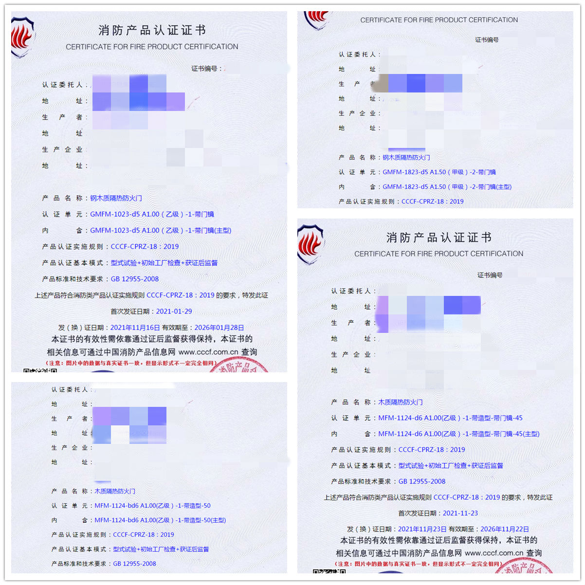 廣州木質(zhì)隔熱防火門、鋼木質(zhì)隔熱防火門認證咨詢輔導