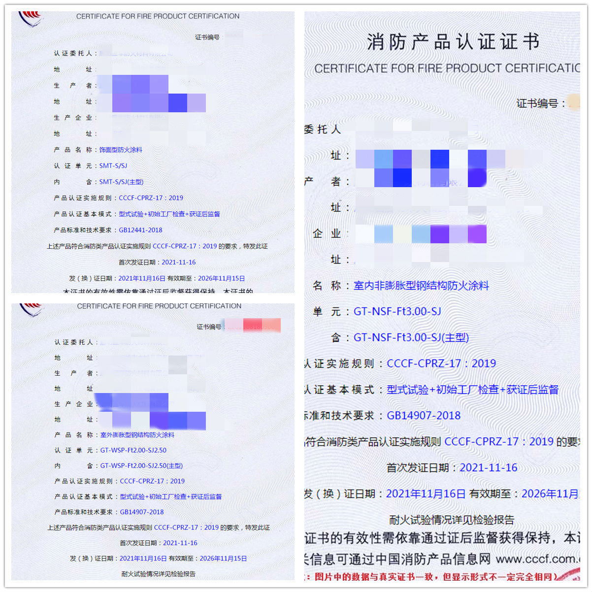 廊坊飾面型防火涂料、室內(nèi)非膨脹型/室外膨脹型鋼結(jié)構(gòu)防火涂料認(rèn)證