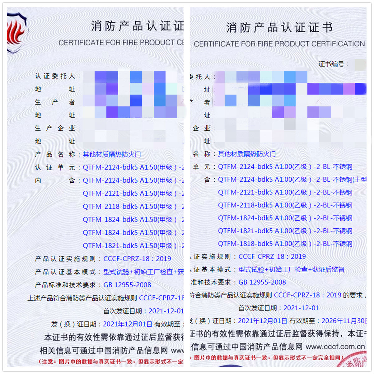 廣東其他材質(zhì)隔熱防火門認(rèn)證咨詢服務(wù)