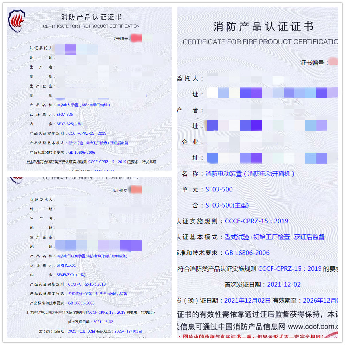 江蘇消防電動裝置（消防電動開窗機(jī)）消防認(rèn)證輔導(dǎo)