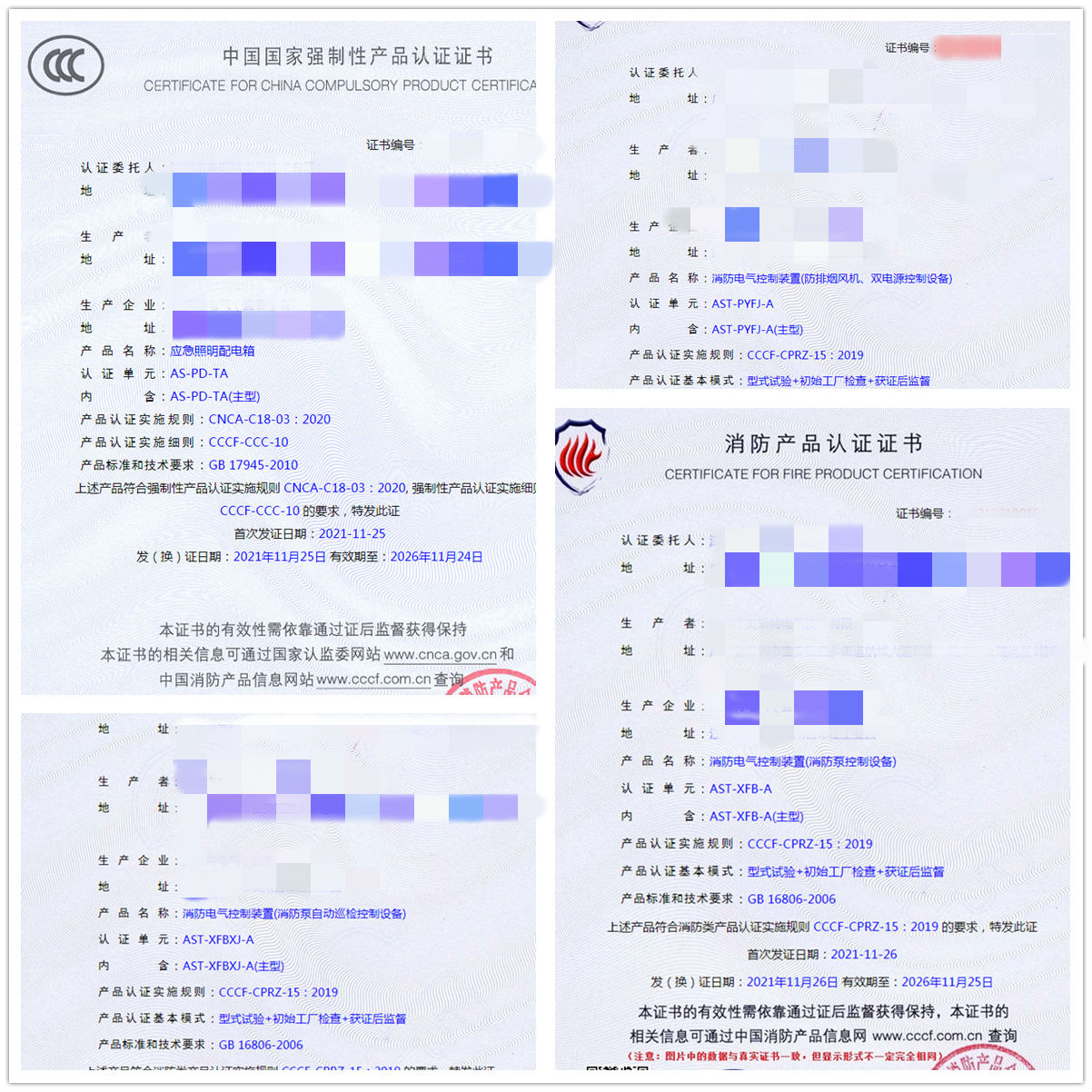 深圳消防電氣控制裝置（消防泵自動(dòng)巡檢控制設(shè)備）認(rèn)證指導(dǎo)