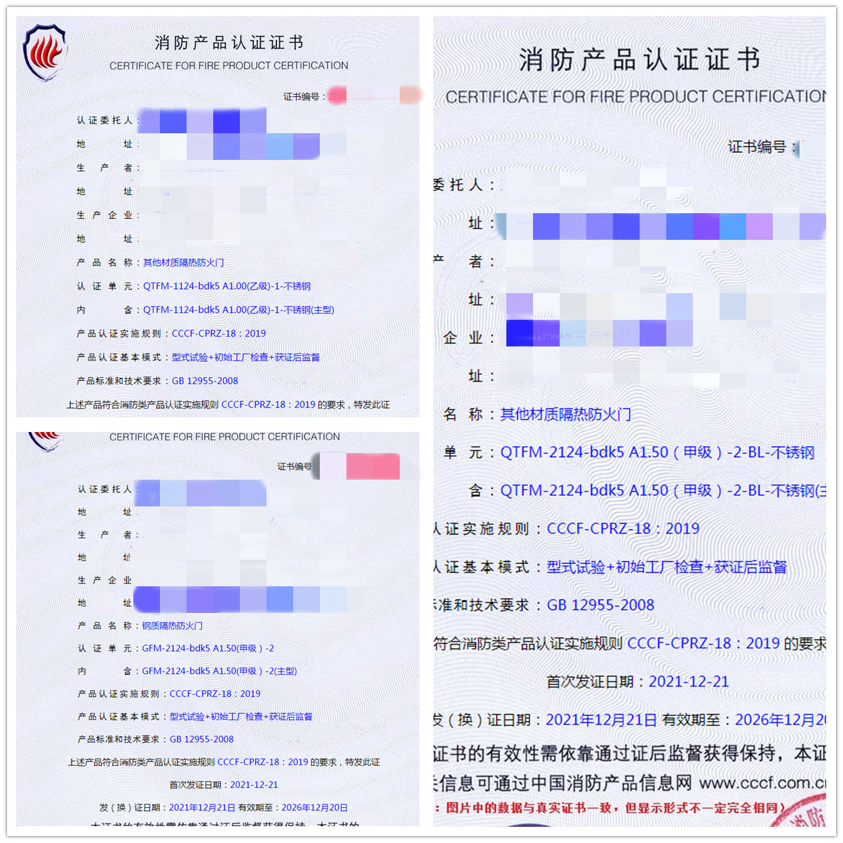 東莞其他材質(zhì)隔熱防火門、鋼質(zhì)隔熱防火門認(rèn)證指導(dǎo)案例