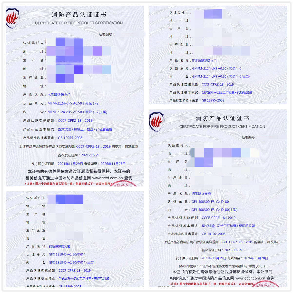 湖北木質(zhì)隔熱防火門、鋼木質(zhì)隔熱防火門認(rèn)證指導(dǎo)案例