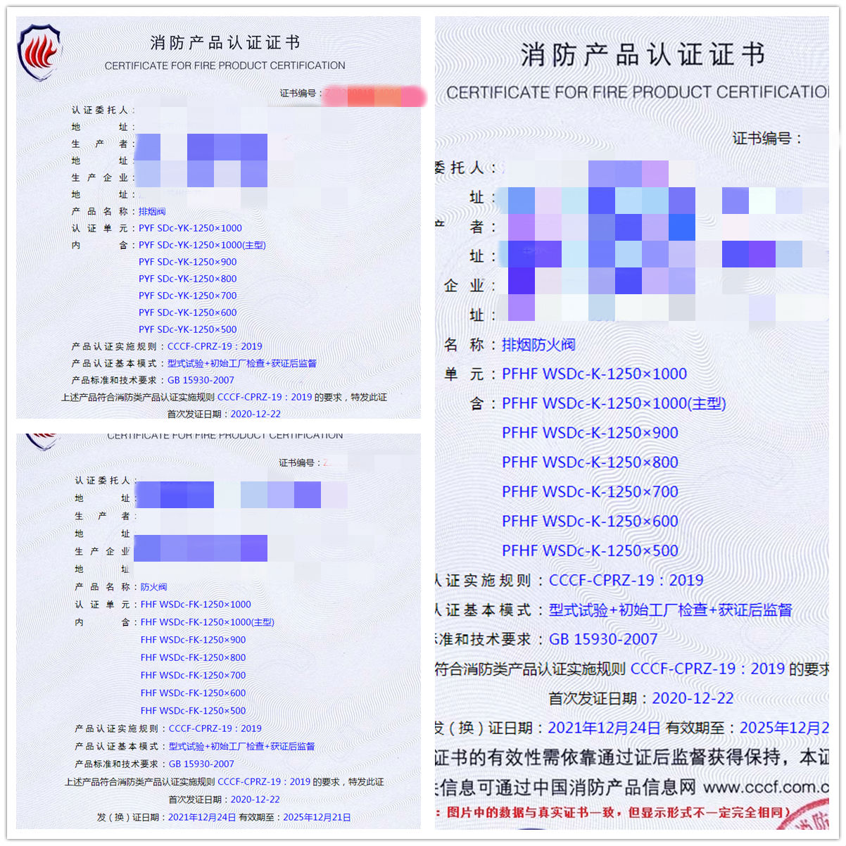 江蘇排煙閥、排煙防火閥、防火閥認(rèn)證指導(dǎo)案例