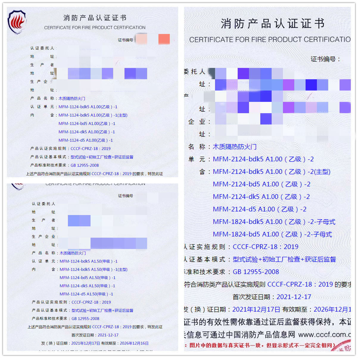 廣西木質(zhì)隔熱防火門認(rèn)證指導(dǎo)案例