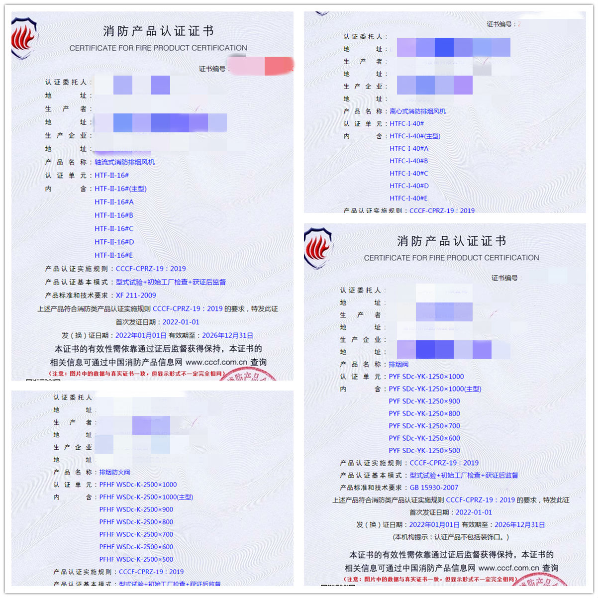 德州軸流式消防排煙風(fēng)機、離心式消防排煙風(fēng)機認(rèn)證指導(dǎo)案例