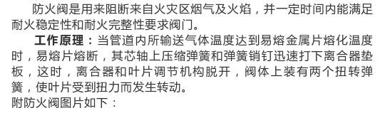 圖文介紹通風排煙閥門，終于清楚了！