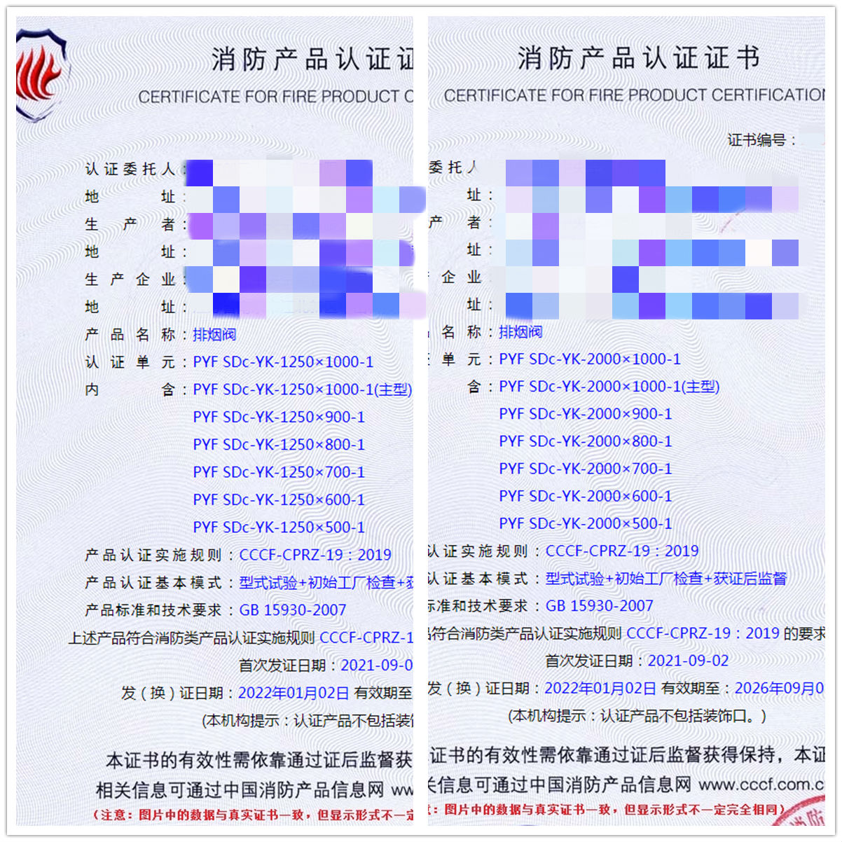 南京排煙閥認(rèn)證指導(dǎo)案例