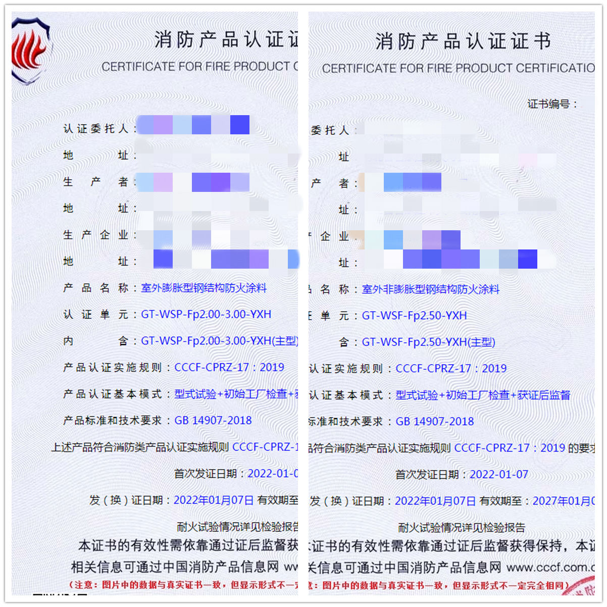 河北室外膨脹型鋼結(jié)構(gòu)防火涂料、室外非膨脹型鋼結(jié)構(gòu)防火涂料認(rèn)證指導(dǎo)案例