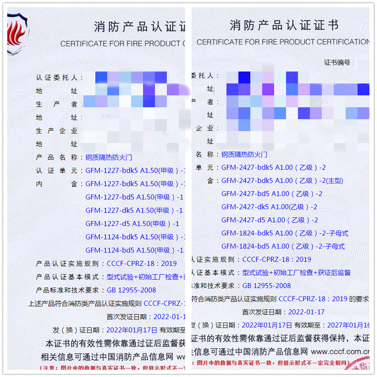 廣西鋼質(zhì)隔熱防火門認(rèn)證指導(dǎo)案例