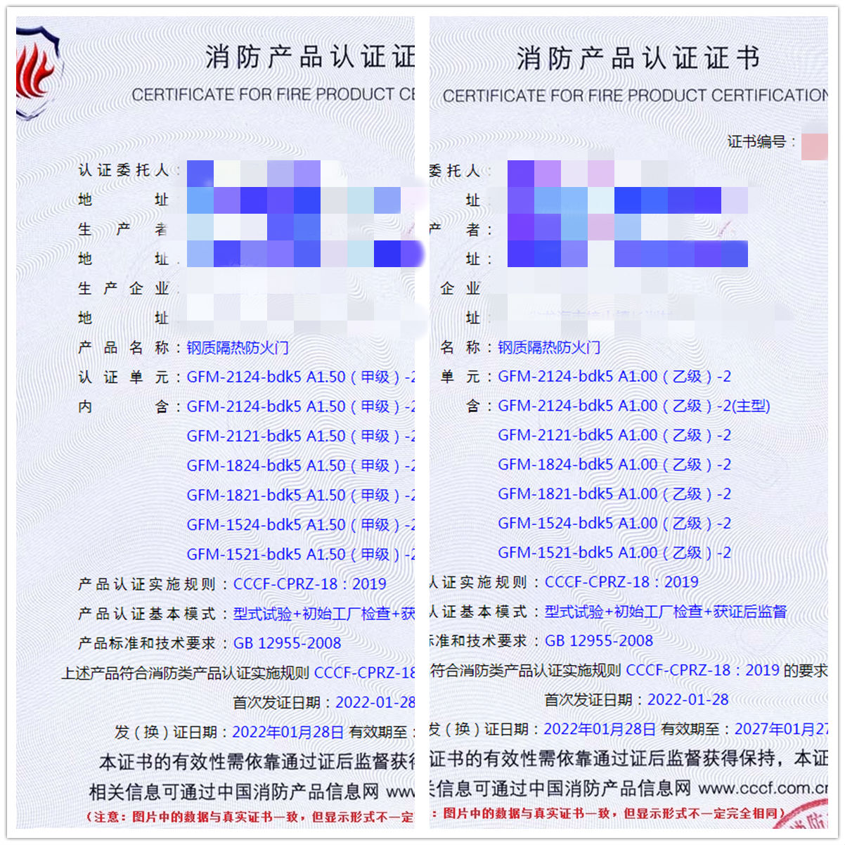 福建鋼質隔熱防火門認證指導案例