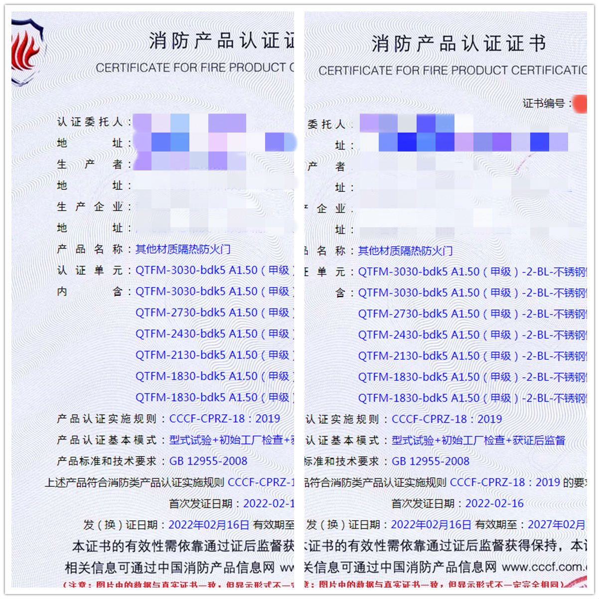 武漢其他材質(zhì)隔熱防火門認(rèn)證案例