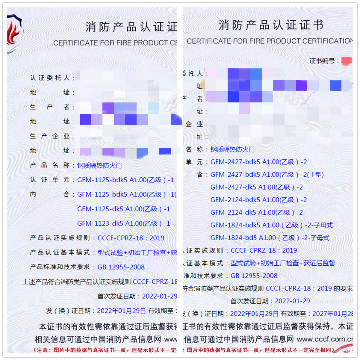 廣東鋼質(zhì)隔熱防火門認證案例