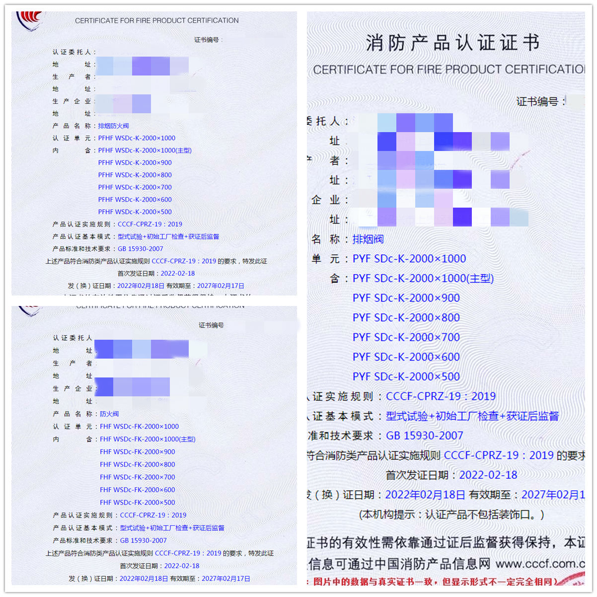 浙江排煙防火閥、排煙閥、防火閥認(rèn)證指導(dǎo)案例