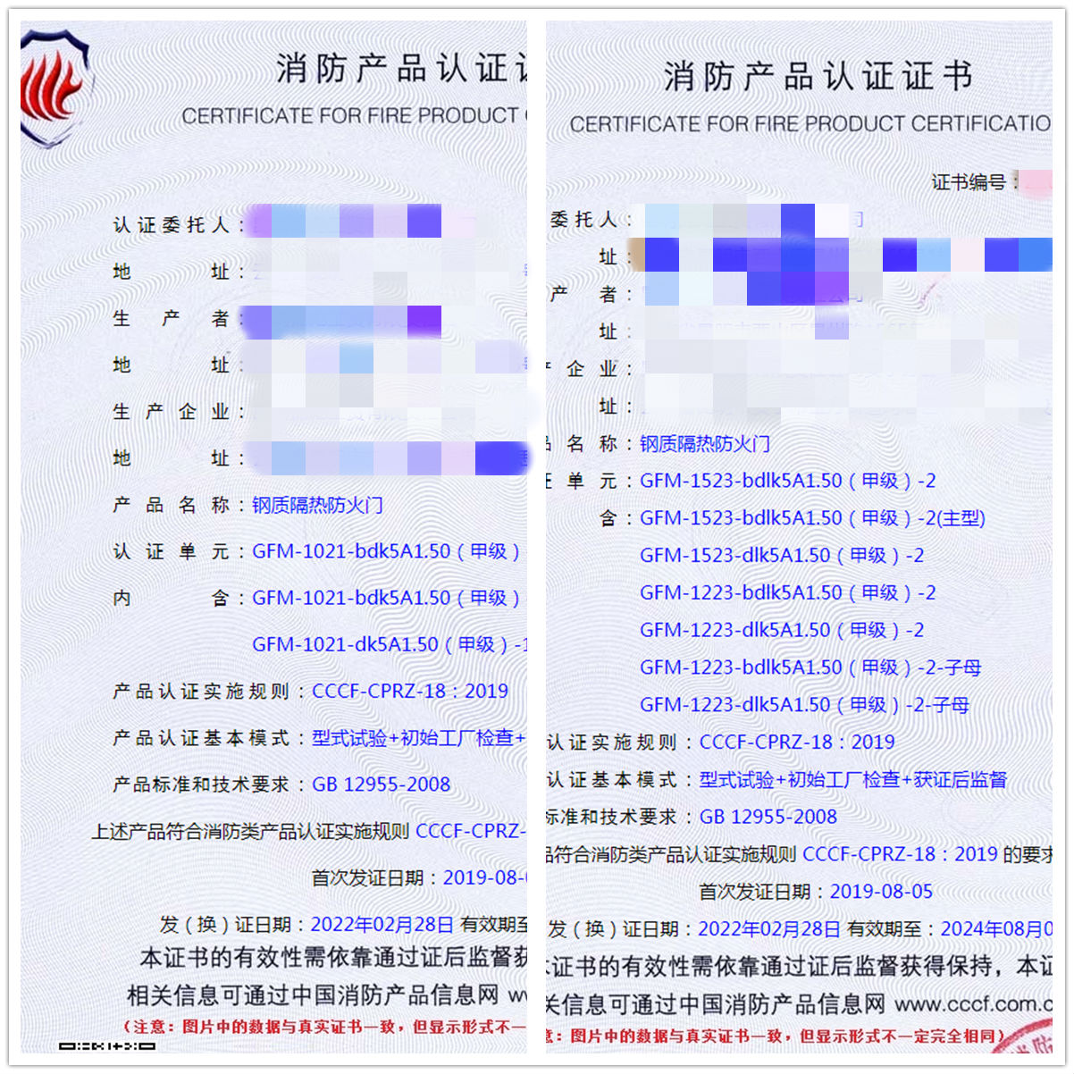 昆明鋼質(zhì)隔熱防火門認證案例