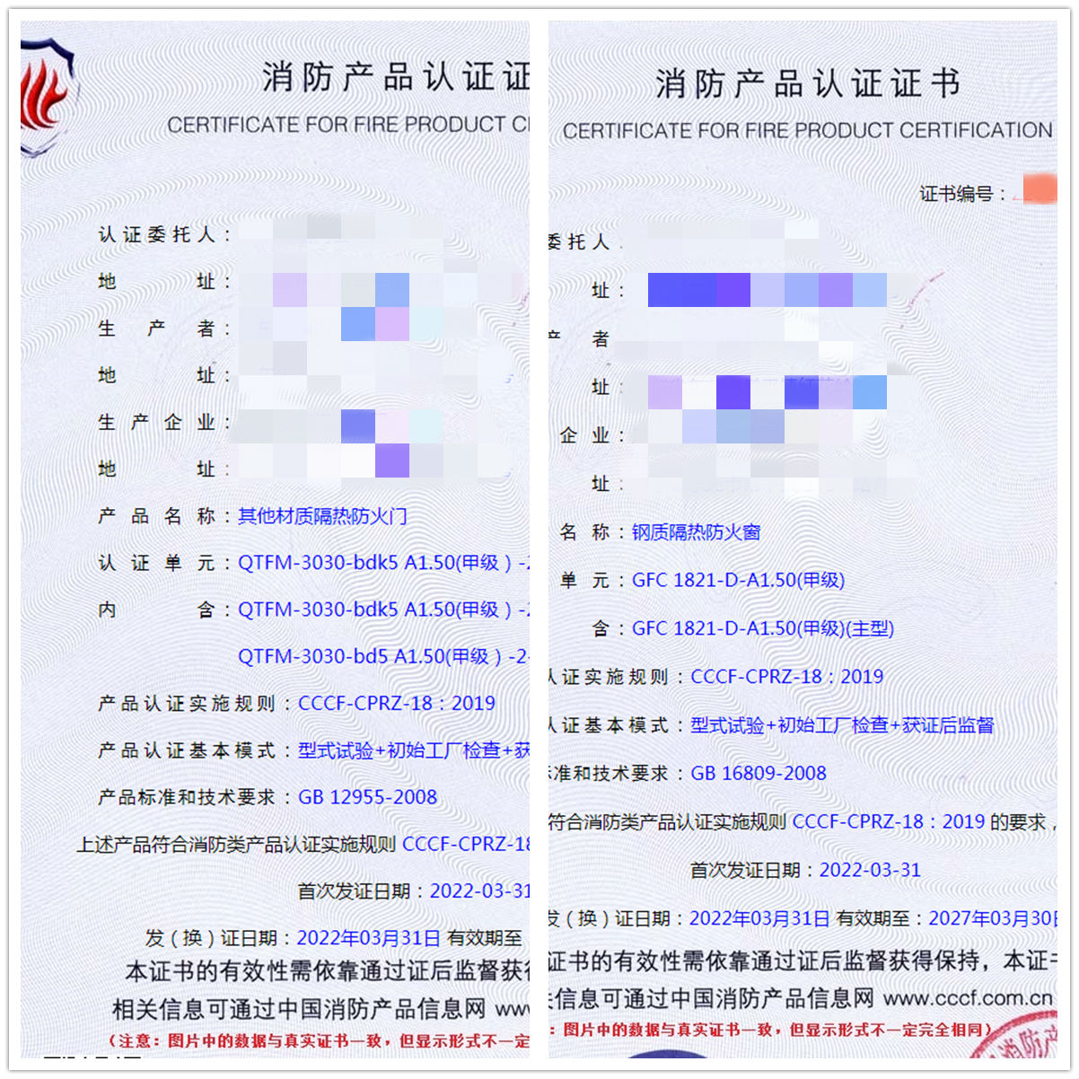 廣東其他材質隔熱防火門、鋼質隔熱防火窗認證案例