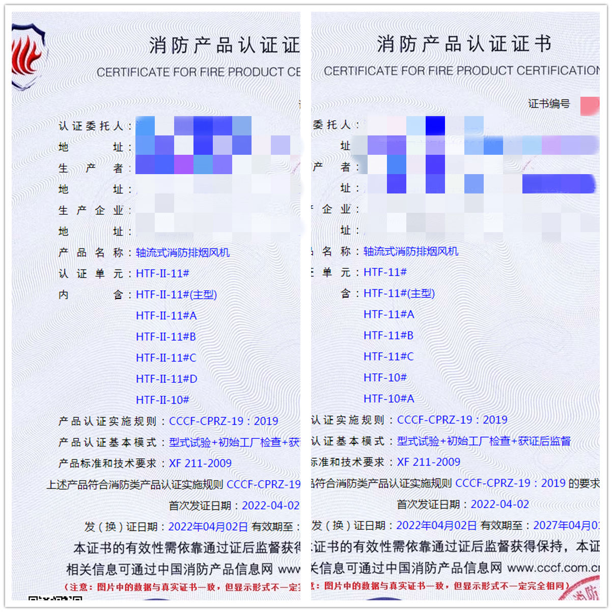 ?？谳S流式消防排煙風機認證案例