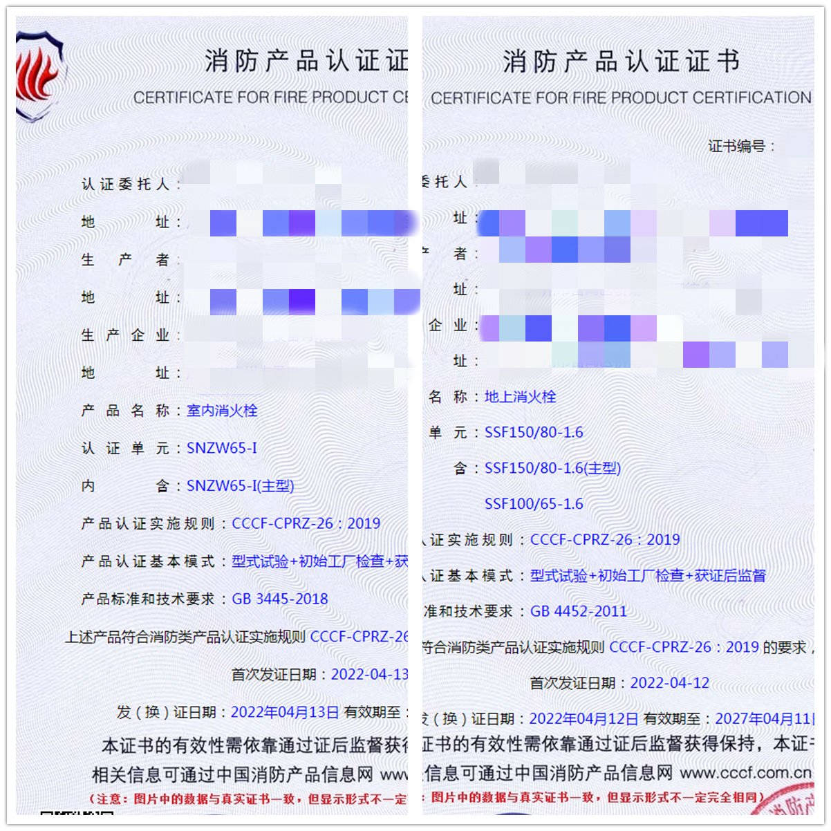 廣東室內(nèi)消火栓、地上消火栓認(rèn)證案例分享