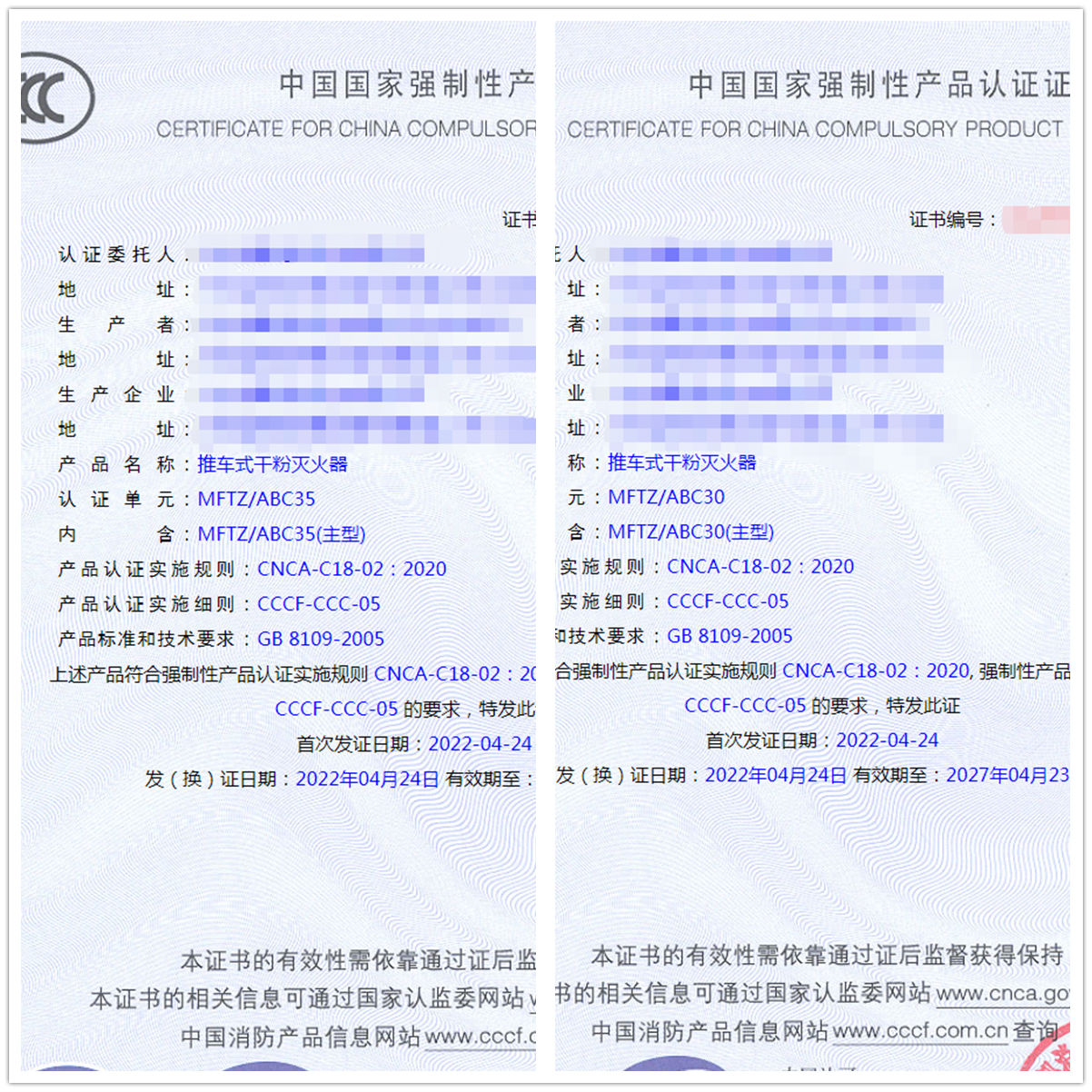 廣東推車式干粉滅火器認證案例