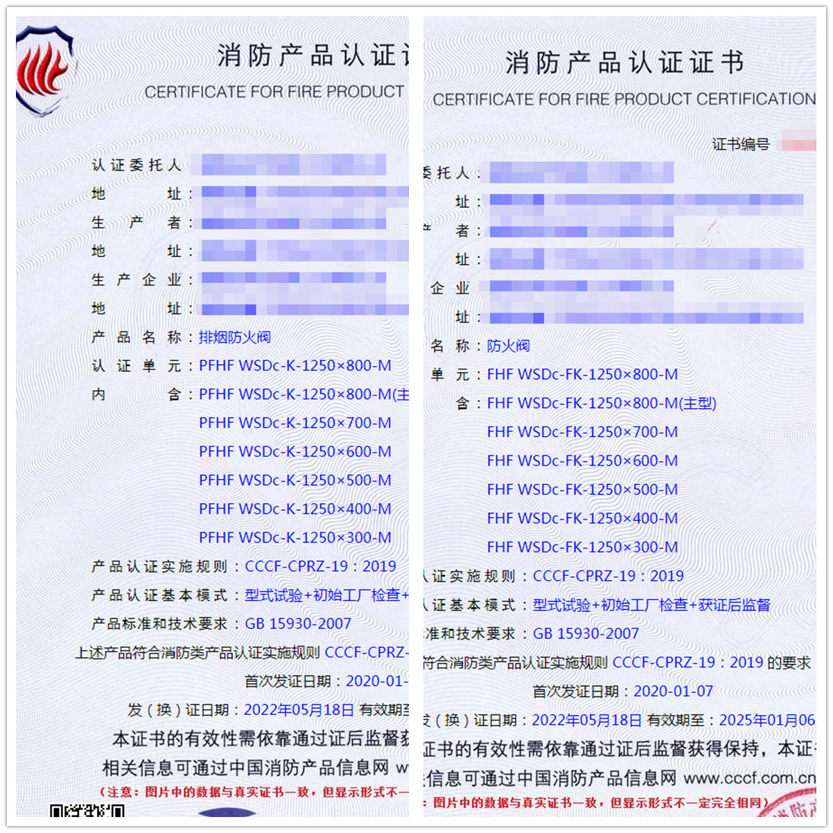 福建排煙防火閥、防火閥認(rèn)證案例