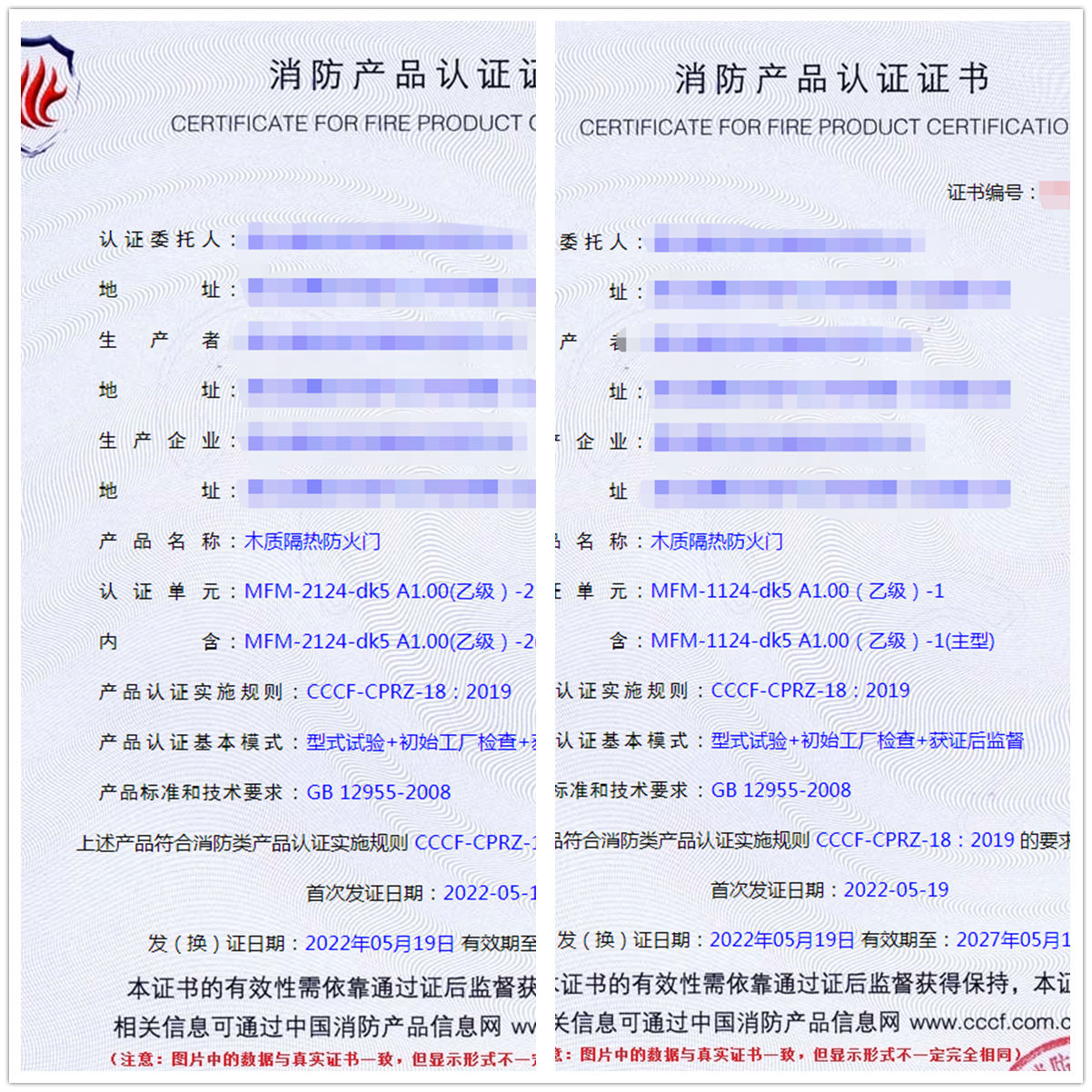 湖北木質隔熱防火門認證案例