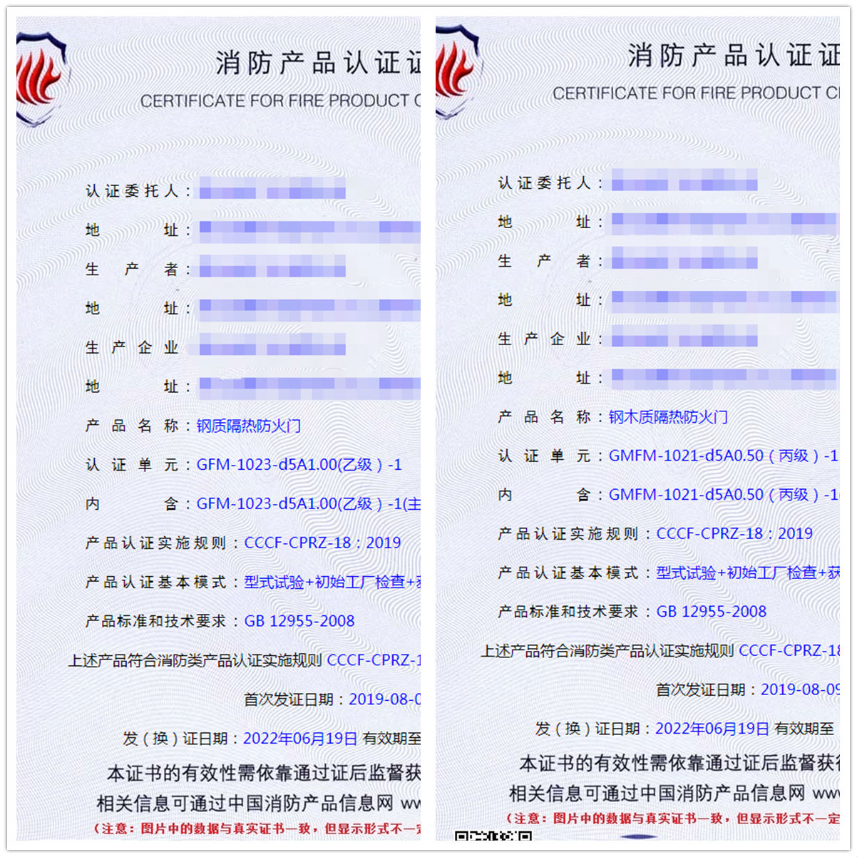 湖北鋼質(zhì)隔熱防火門認(rèn)證、鋼木質(zhì)隔熱防火門cccf認(rèn)證代理