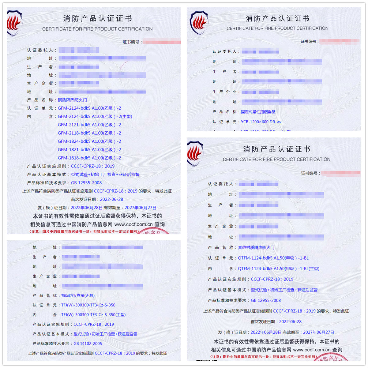 云南鋼質(zhì)隔熱防火門認(rèn)證代辦、固定式柔性擋煙垂壁認(rèn)證代理