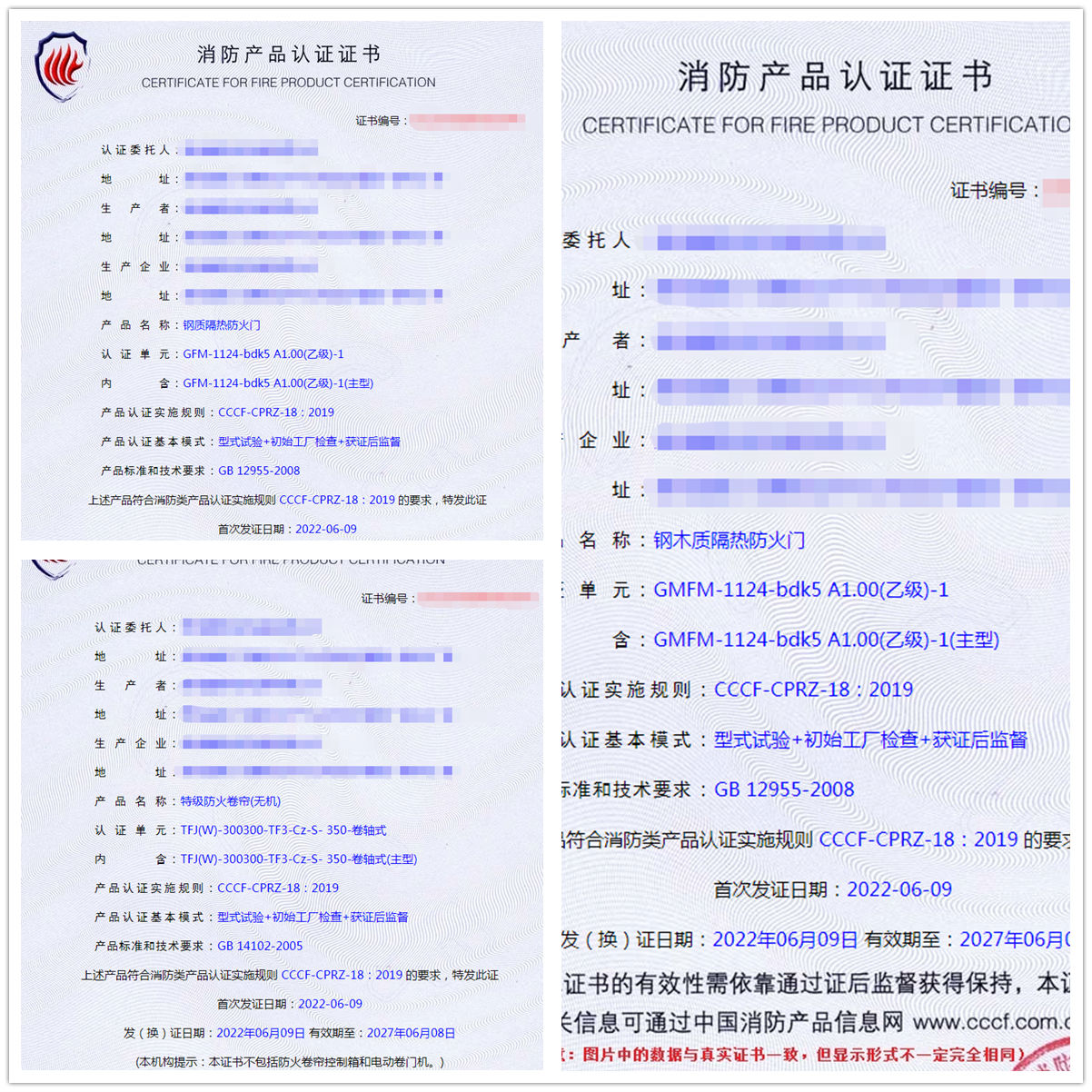 貴州鋼質(zhì)隔熱防火門認(rèn)證、特級(jí)防火卷簾(無(wú)機(jī))消防認(rèn)證代辦