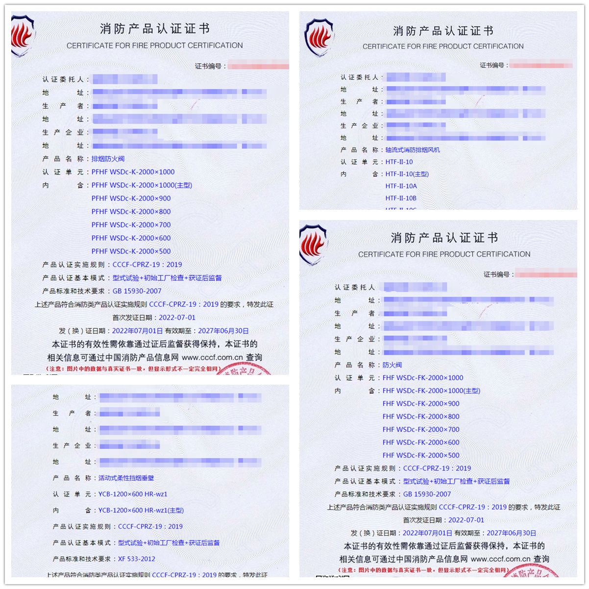 福建排煙防火閥認(rèn)證、軸流式消防排煙風(fēng)機(jī)消防認(rèn)證代理