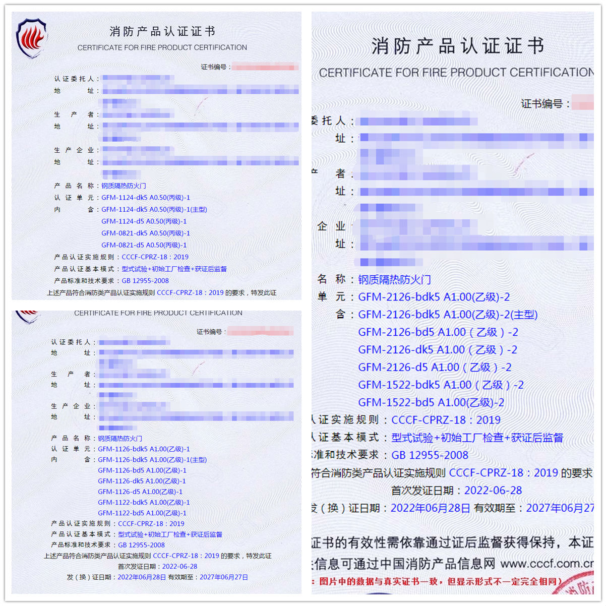 湖北鋼質(zhì)隔熱防火門消防認(rèn)證代理