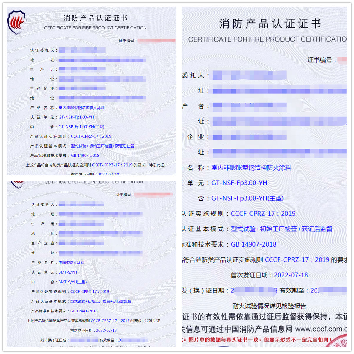 福建飾面型防火涂料、室內(nèi)膨脹/非膨脹防火涂料認(rèn)證代理