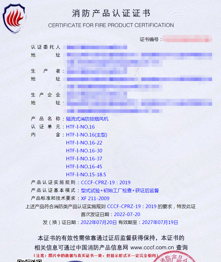 湖南軸流式消防排煙風機消防認證