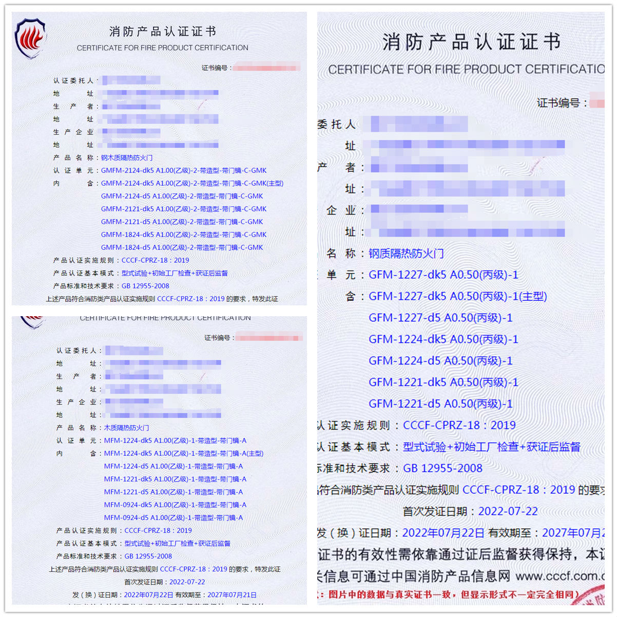 湛江鋼木質(zhì)隔熱防火門認(rèn)證、鋼質(zhì)隔熱防火門消防認(rèn)證