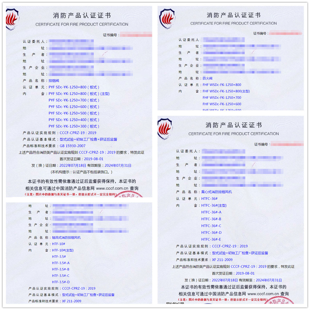 河南排煙閥認證、軸流式消防排煙風(fēng)機認證、離心式消防排煙風(fēng)機認證代理