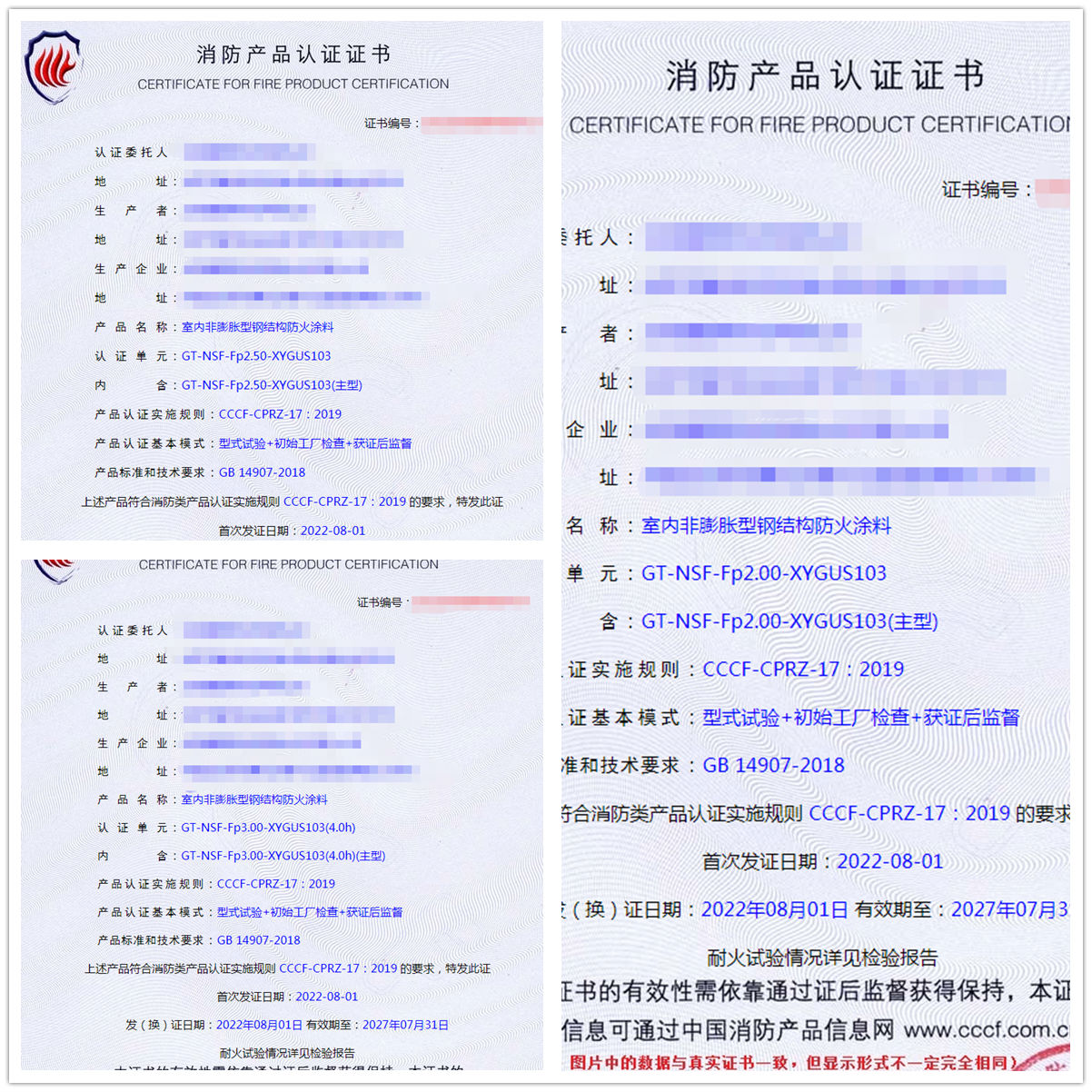 北京室內(nèi)非膨脹型鋼結(jié)構(gòu)防火涂料認(rèn)證