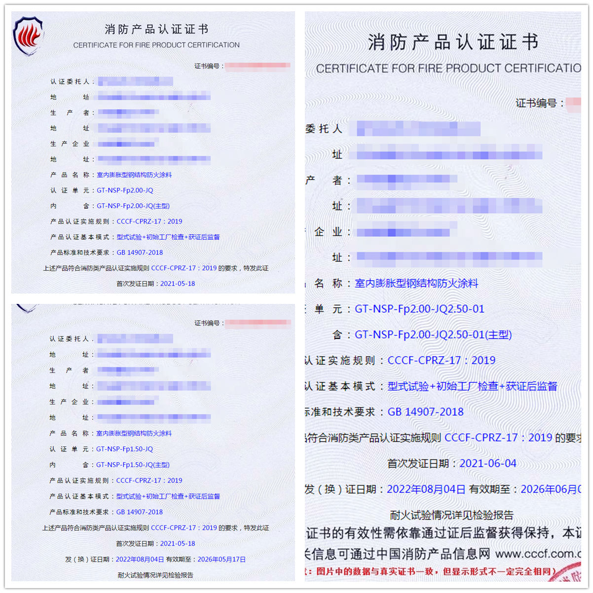 廊坊室內(nèi)膨脹型鋼結(jié)構(gòu)防火涂料消防認(rèn)證