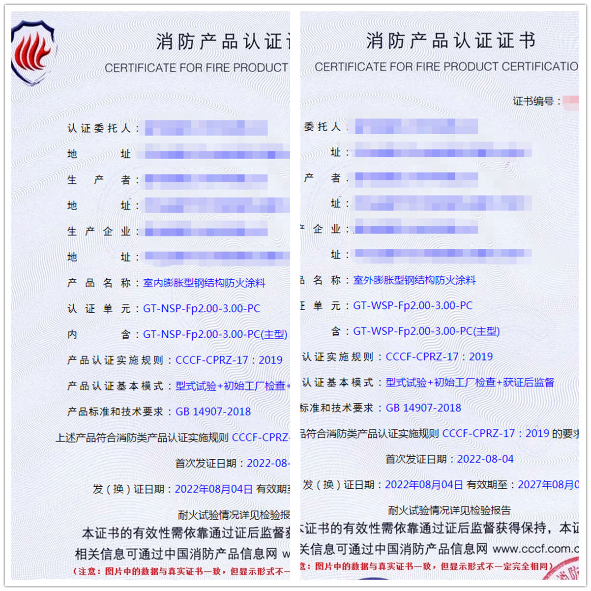 廊坊室內/室外膨脹型鋼結構防火涂料消防認證