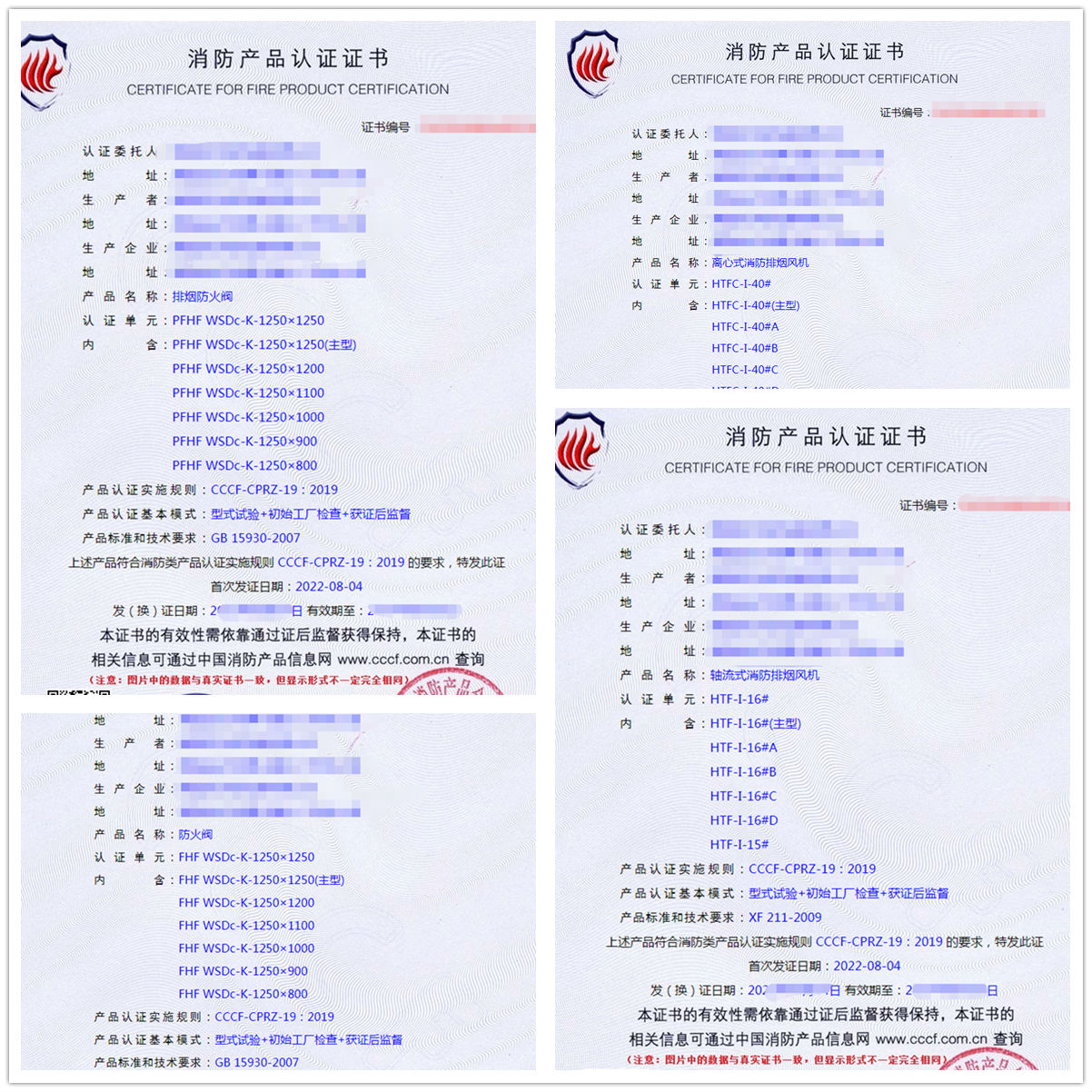 湖南排煙防火閥認(rèn)證、離心式消防排煙風(fēng)機(jī)認(rèn)證、防火閥認(rèn)證代理輔導(dǎo)