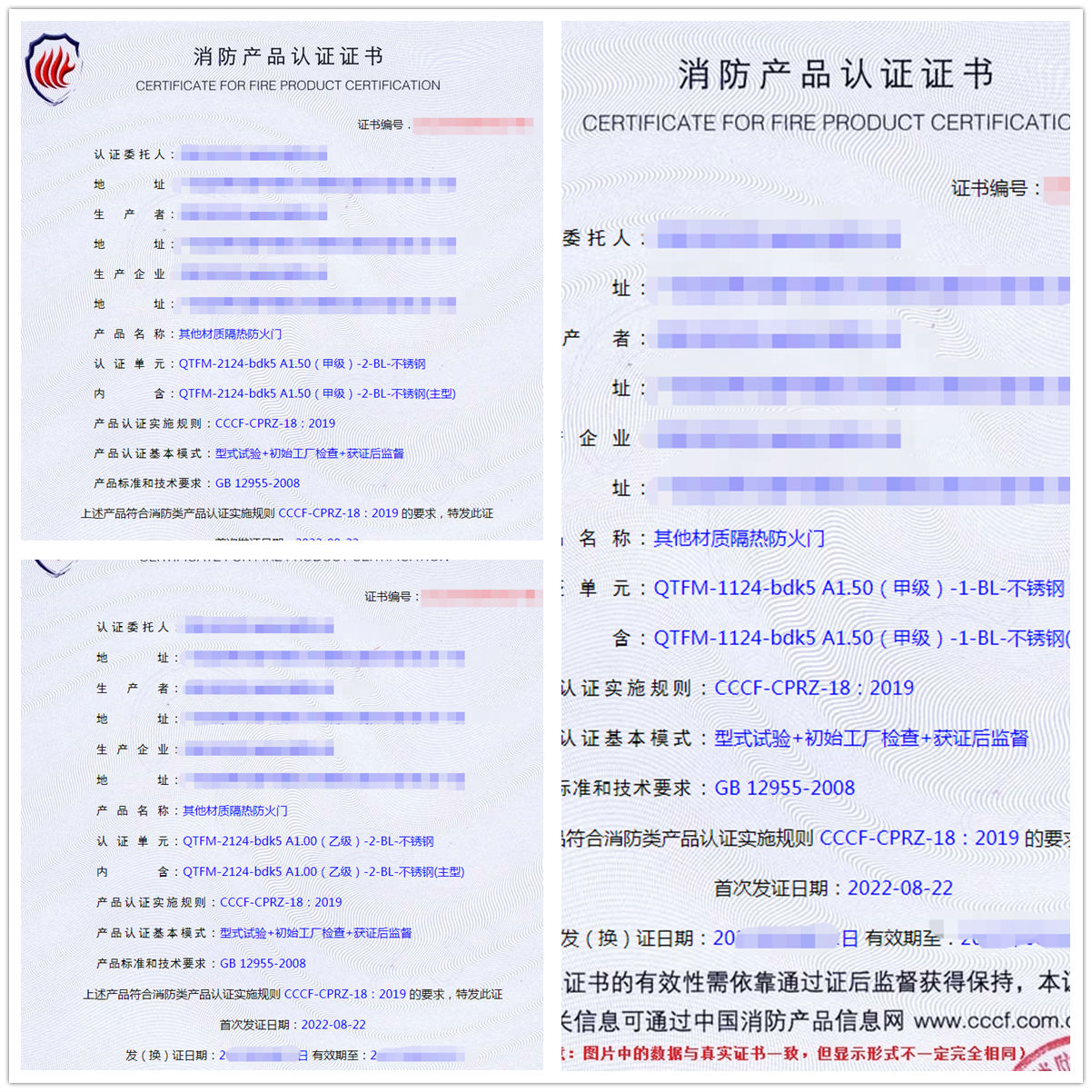 東莞其他材質(zhì)隔熱防火門消防認證證書