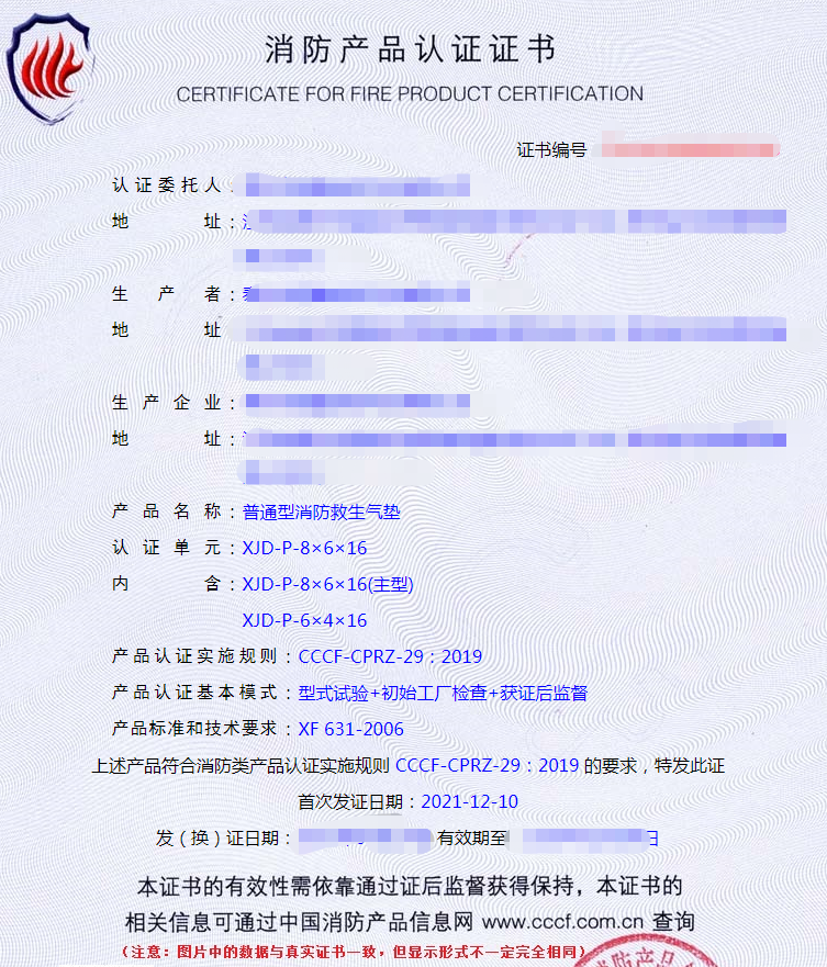 消防斧認(rèn)證證書